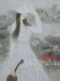 美的追求：刘玉霞国画、壁画