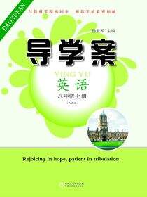导学案:人教版.八年级英语.上册