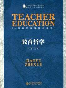 教育哲学