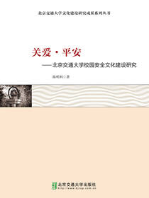 关爱•平安