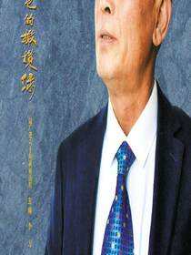 永不褪色的橄榄绿——聂广进六十年风雨历程