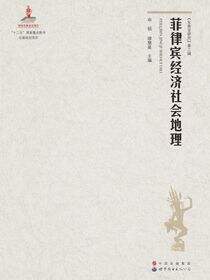 菲律宾经济社会地理