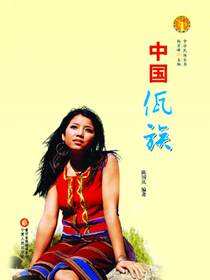 中国佤族