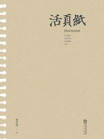 活页纸