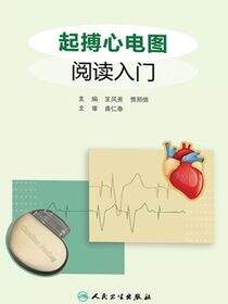 起搏心电图阅读入门