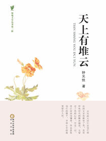 天上有堆云