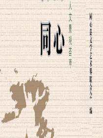 古韵同心：同心县人文景观荟萃