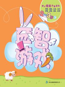 益智游戏(2-3岁下)