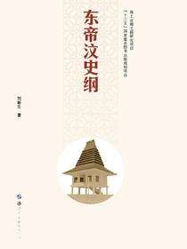 东帝汶史纲