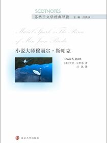 小说大师穆丽尔·斯帕克