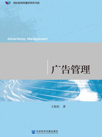 广告管理