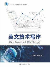 英文技术写作
