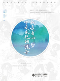 我是老师，也是永远的孩子.3