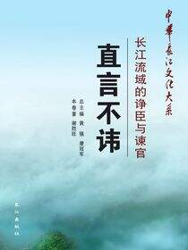 直言不讳