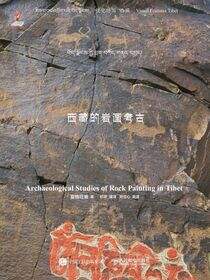 西藏的岩画考古