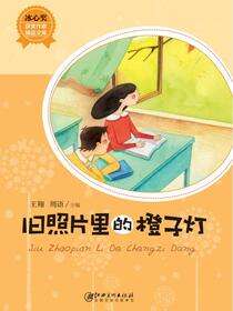 旧照片里的橙子灯