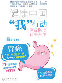 胃癌