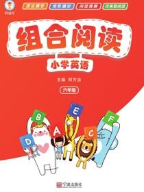 小学英语组合阅读.六年级