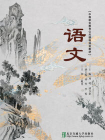 语文