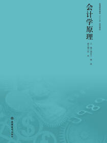 会计学原理