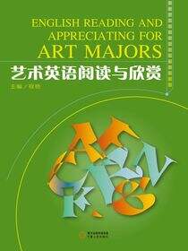 艺术英语阅读与欣赏