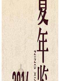 宁夏年鉴.2014