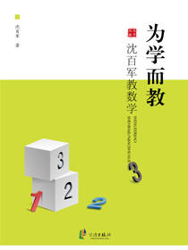 为学而教