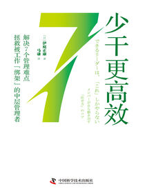 少干更高效