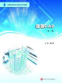 建筑CAD