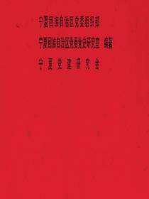 共产党人的楷模