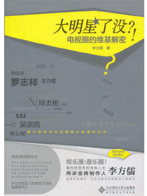 大明星了没？！