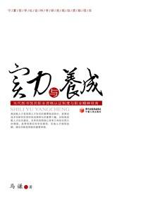 实力与养成——当代图书馆员职业资格认证制度与职业精神培养