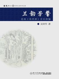 兰韵芳馨