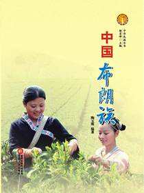 中国布朗族