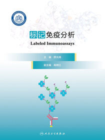 标记免疫分析
