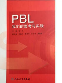 PBL--我们的思考与实践