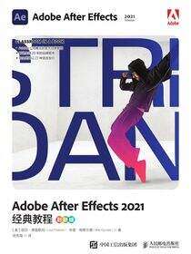 Adobe After Effects 2021经典教程（彩色版）