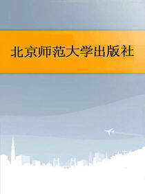 中国现代教师教育体系构建研究
