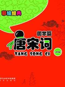 唐宋词.1