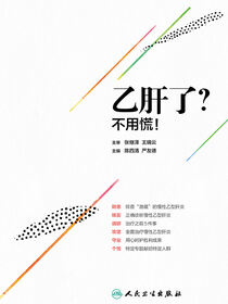 乙肝了？不用慌！