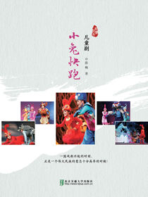 小兔快跑