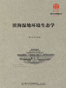 滨海湿地环境生态学