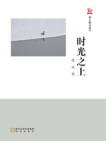 时光之上