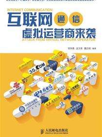 互联网通信：虚拟运营商来袭