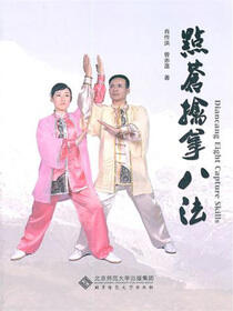 点苍擒拿八法