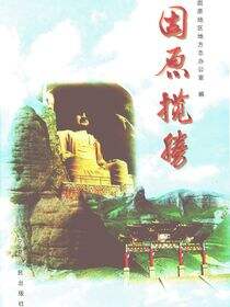 固原揽胜