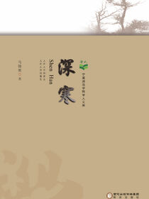 深寒