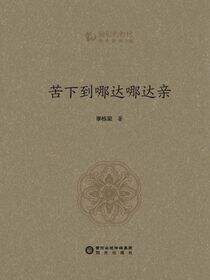 苦下到哪达哪达亲