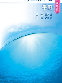 同仁眼外伤手册