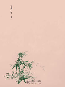 中华优秀传统文化六百篇·初级本